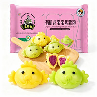 九洲丰园王爷爷 有机认证！龙宝宝大紫薯包 420g（10只）
