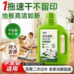 逸路康 地板清洁剂不留水印强力去污抛光瓷砖拖地专用抑菌清洁液持久留香