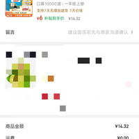 订单截图缩略图