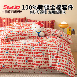 名创优品 三丽鸥100%纯棉四件套床上用品全棉床单被套1.5/1.8米床
