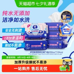 维达 湿厕纸 家庭装80片