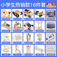 拇指客 儿童科学物理小实验套装男女孩生日礼物5-14岁手工制作材料