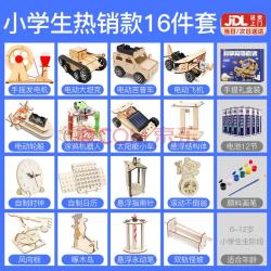 拇指客 儿童科学物理小实验套装男女孩生日礼物5-14岁手工制作材料