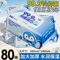 棉辞 抑菌湿巾家用大包手口屁可用湿纸巾卫生清洁家庭实惠装湿巾纸
