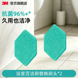 3M 思高长柄卫生间地板刷除霉菌浴室瓷砖缝隙多功能浴缸马桶清洁刷