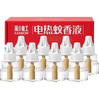 88VIP：彩虹莱妃尔 彩虹电热蚊香液无烟无味有效驱蚊家用驱蚊液加热器长效驱蚊量贩装
