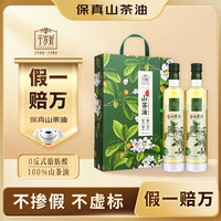 千岁好 有机山茶油礼盒500ml*2瓶 压榨一级 送礼礼盒