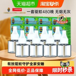 超威 电蚊香液雨后薄荷40ml*8瓶家用灭蚊驱蚊液