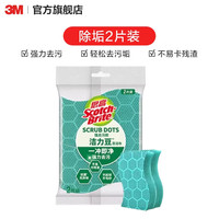 3M 思高强去污洁力豆百洁布轻松清洁去污多功能清洁