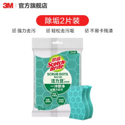 3M 思高强去污洁力豆百洁布轻松清洁去污多功能清洁