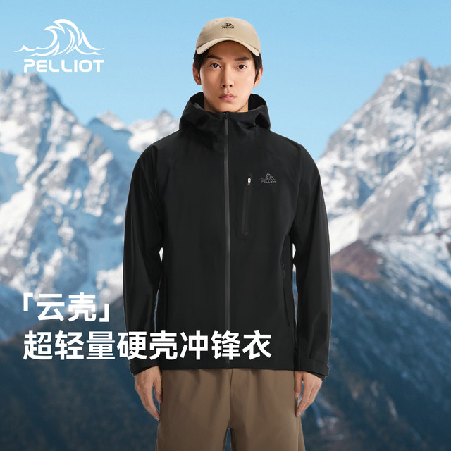 伯希和 云壳 男女同款超轻量硬壳冲锋衣