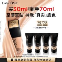 兰蔻 新持妆轻透粉底液 #PO-03自然白 30ml（赠40ml 到手共70ml）