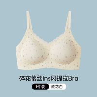 芬腾可安 蕾丝碎花甜美内衣女小胸聚拢
