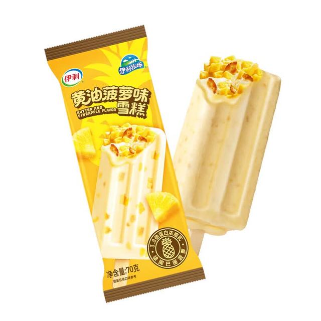 伊利 牧场黄油菠萝味雪糕冰淇淋70克*5支