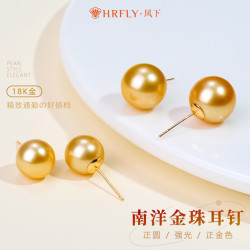 风下 南洋金珠耳饰 正金色海水珍珠18K金耳钉通勤时尚礼物女送女友 9-10mm