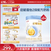 移动端：惠氏 启赋 亲和人体 婴幼儿配方奶粉 810g 6罐