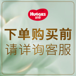 好奇 深睡大师纸尿裤NB21片 单品券后29.93元 需凑单满200减25