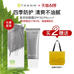 THANN 防晒霜 SPF30 PA+++ 40g