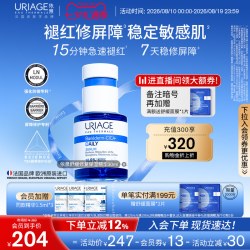 依泉 蓝安瓶精华肌肤补水保湿舒缓修护抗皱B5精华液改善皮肤屏障
