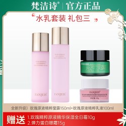 梵洁诗 玫瑰原液精华保湿套装干性肌补水滋润护肤品旗舰官网正品