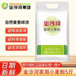 金沙河 家用小麦粉中筋家庭通用面粉包子馒头煎饼粉 金沙河家用小麦粉5斤（塑包）