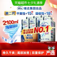 包大人 Dr．P/包大人基础型成人纸尿裤80片L码老人尿不湿尿布经济箱装
