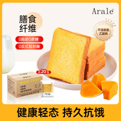 Arale 南瓜全麦吐司面包1000g/箱(50g*20袋)0脂肪0蔗糖 早餐代餐