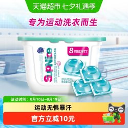 超能 洗衣凝珠supnice薄荷青草40颗320g运动衣物瑜伽服泳衣专用