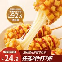 七鲜私厨 土豆芝士热狗棒100g*3支 营养儿童早餐空气炸锅速食芝士半成品