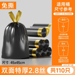 快立洁 抽绳免撕加厚黑色宿舍大号厨房手提塑料袋垃圾袋一次性家用