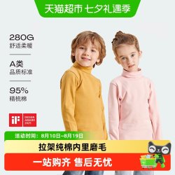 朵熙儿 拉架磨毛朵熙儿儿童高领打底衫男童女童长袖宝宝秋冬保暖上衣