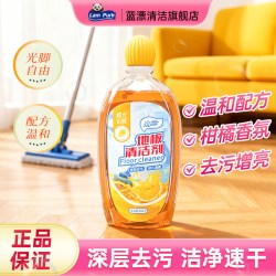 蓝漂 地板清洁剂拖地瓷砖清洗专用液强力去污家用木地板厕所地砖