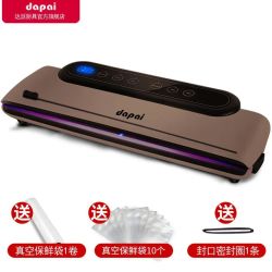 达派 DS2300 真空封口机 咖啡色赠真空袋