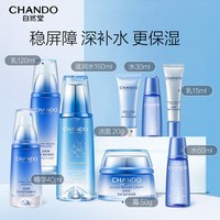 88VIP:自然堂 雪域精粹系列保湿抗氧套装