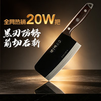 張小泉 张小泉黑将防锈厨房家用厨具锋利刀具切菜刀斩骨斩切刀