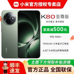 小米 REDMI 红米 K80 至尊版 5G手机