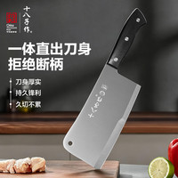十八子作 家用斩切刀TL-005