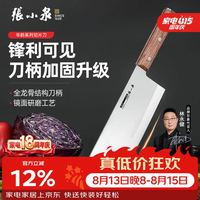 張小泉 张小泉 不锈钢 厨房刀具 华韵切片刀