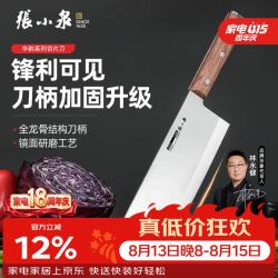 張小泉 不锈钢 厨房刀具 华韵切片刀