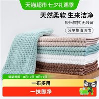 88VIP：洁丽雅 抹布厨房专用家务清洁毛巾无痕擦桌子吸水不掉毛沾油易清洗