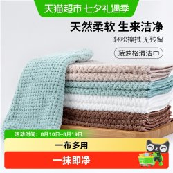 洁丽雅 抹布厨房专用家务清洁毛巾无痕擦桌子吸水不掉毛沾油易清洗