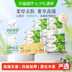 心相印 抽纸向野而生系列绽绿4层s码实惠家用面纸巾餐巾纸抽箱装