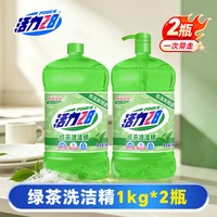 活力28 绿茶洗洁精去油去腥温和不伤手去污清香厨房家用官方旗舰店