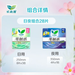 乐而雅 花王零触感卫生巾4.包   任.选1组