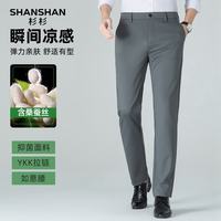 杉杉 桑蚕冰丝凉感抑菌西裤男春秋新款男士职场商务裤