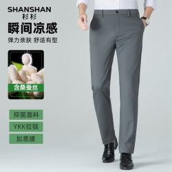 杉杉 桑蚕冰丝凉感抑菌西裤男春秋新款男士职场商务裤
