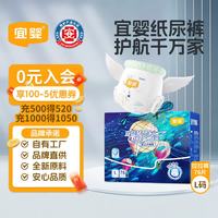 宜婴 新梦想家全包臀婴儿小内裤L76片拉拉裤超薄