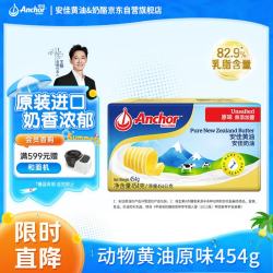 安佳 黄油 原味 454g