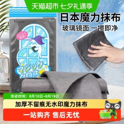 Little seal 日本魔力抹布擦玻璃清洁神器擦镜子窗厨房抹布清洁布强吸水不留痕