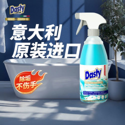 DASTY 意大利进口喷头花洒浴室清洁剂除水垢强力去污卫生间瓷砖